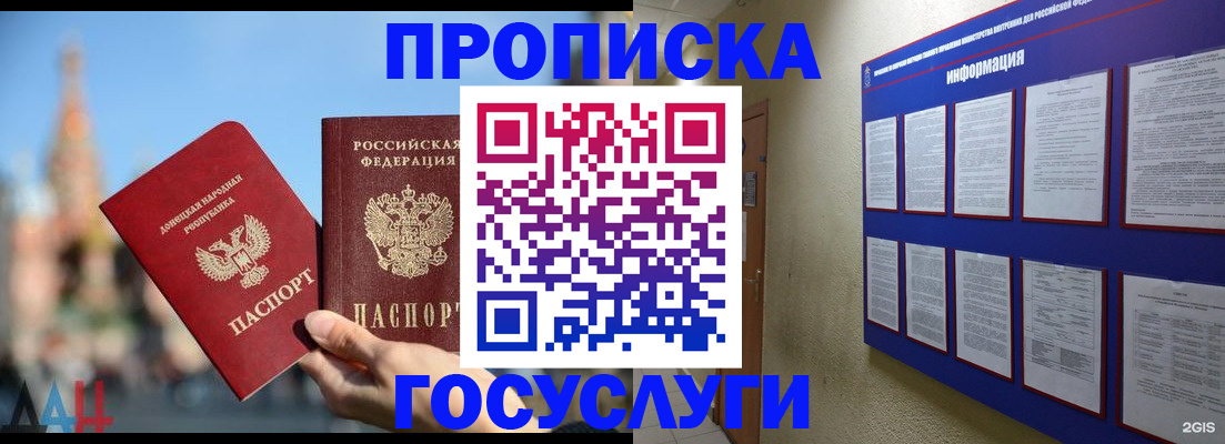 где прописаться в Ряжске