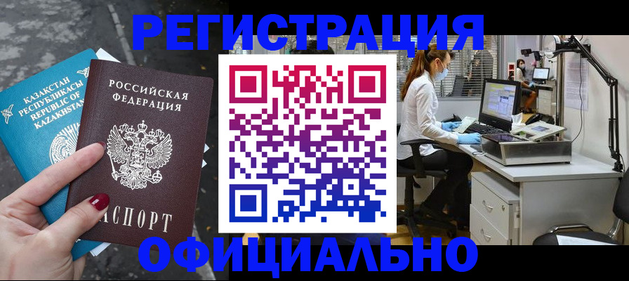 прописка иностранных граждан в Ряжске