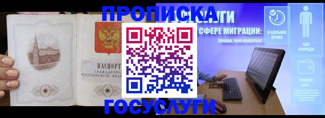 прописка для школы в Ряжске